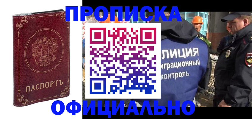 миграционный учет в Валуйках
